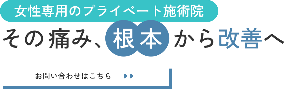 心地よい時間を過ごすひととき
